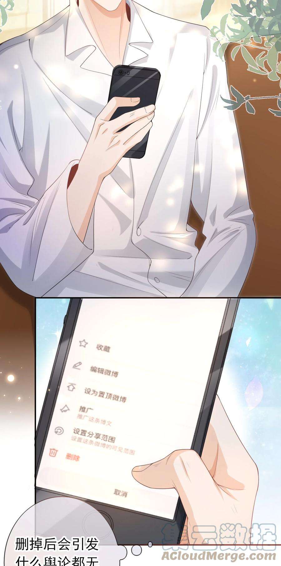 绯闻太多是我的错吗027 我很想你……