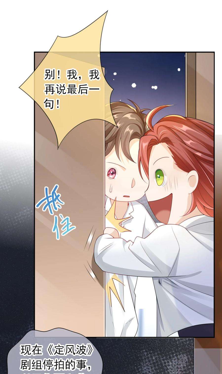 绯闻太多是我的错吗027 我很想你……