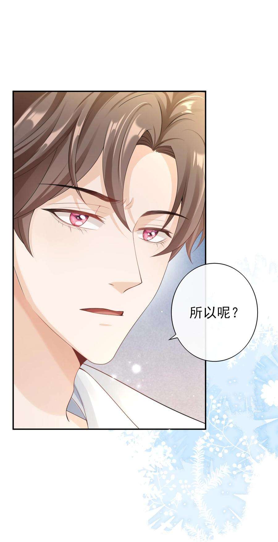 绯闻太多是我的错吗027 我很想你……