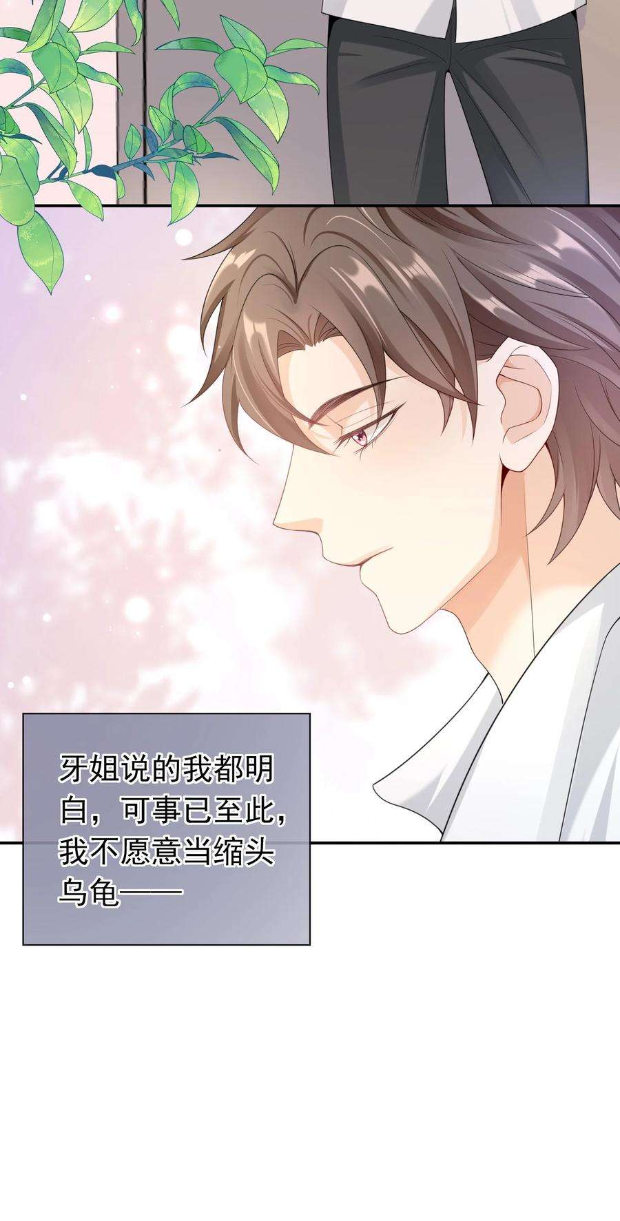绯闻太多是我的错吗027 我很想你……