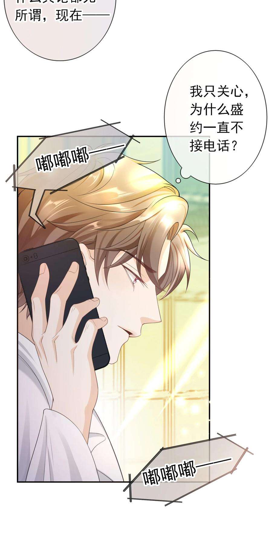 绯闻太多是我的错吗027 我很想你……