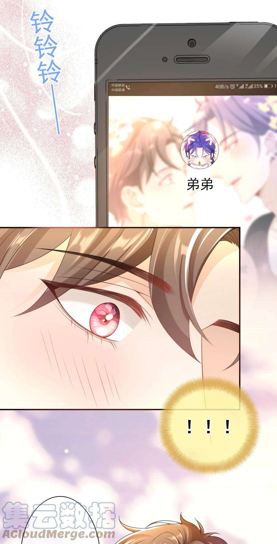 绯闻太多是我的错吗027 我很想你……