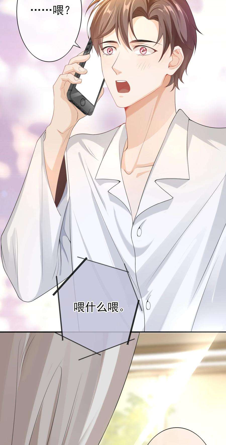 绯闻太多是我的错吗027 我很想你……