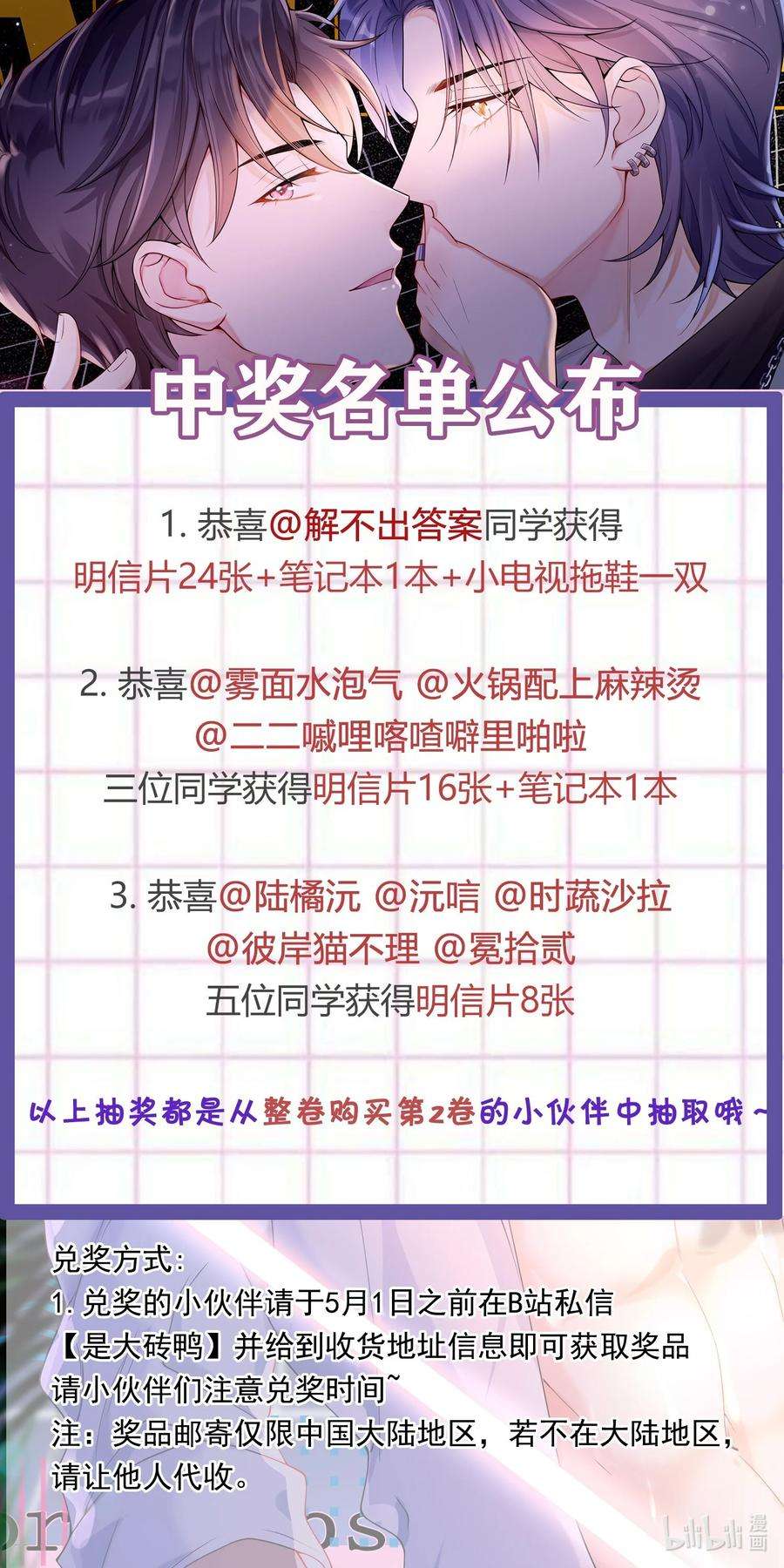 绯闻太多是我的错吗027 我很想你……