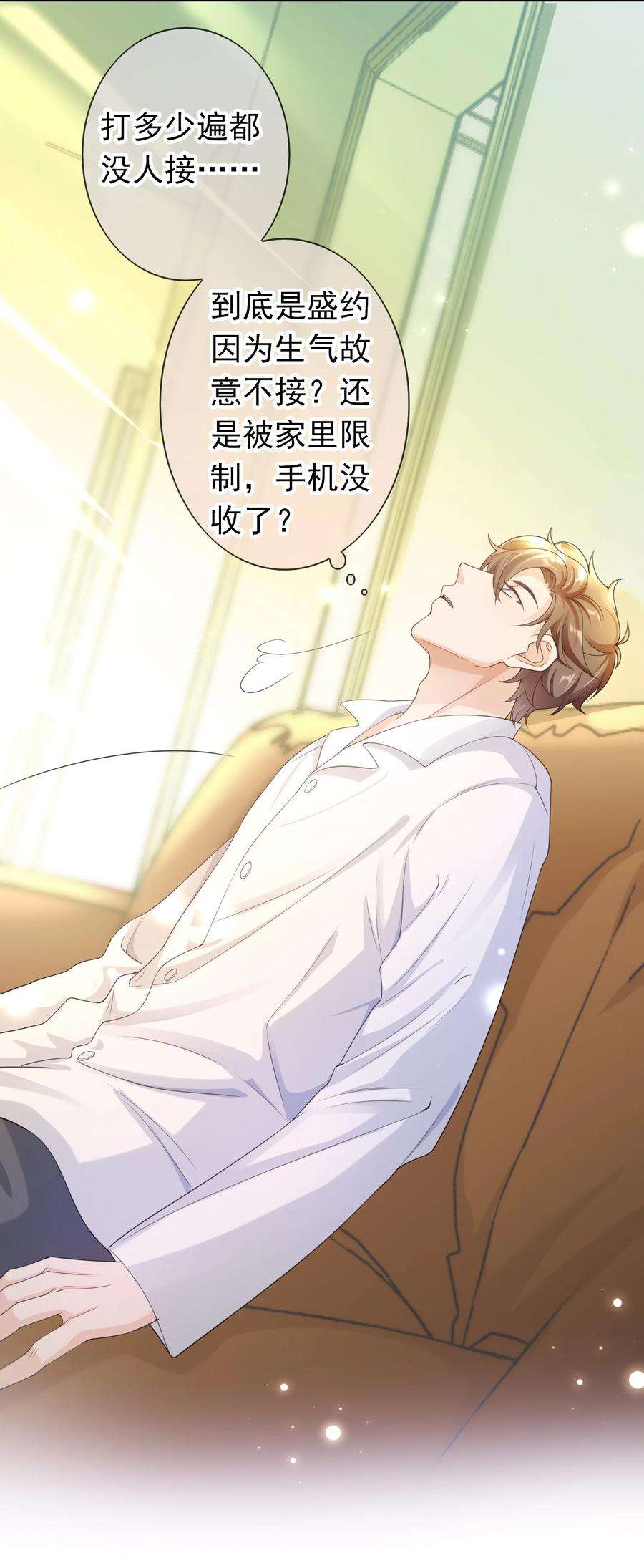 绯闻太多是我的错吗027 我很想你……