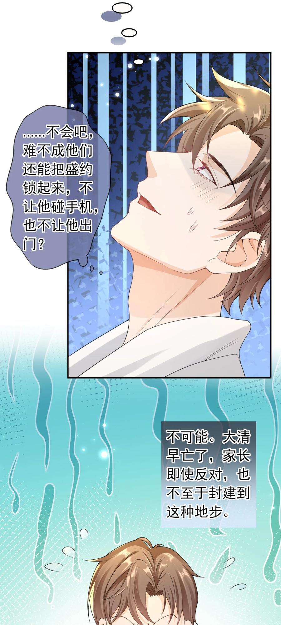 绯闻太多是我的错吗027 我很想你……
