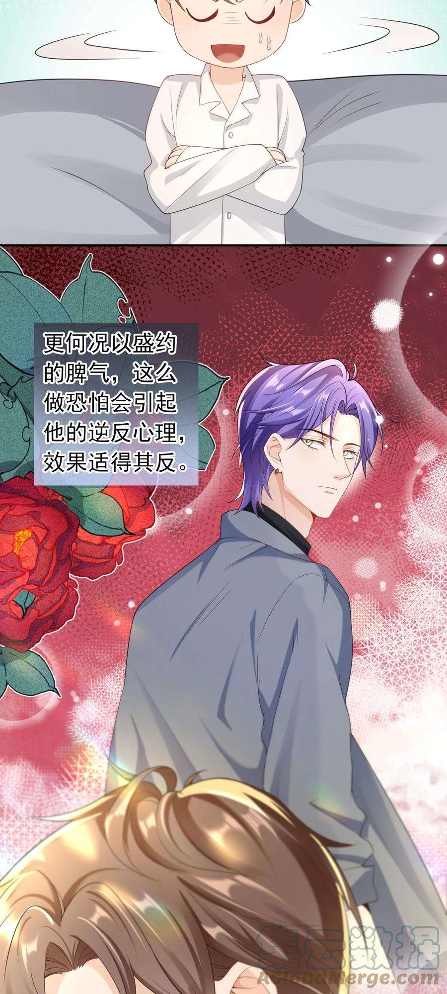绯闻太多是我的错吗027 我很想你……