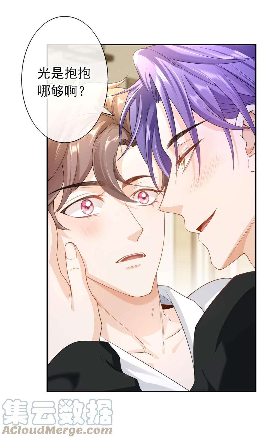 绯闻太多是我的错吗028 继续，不要停！