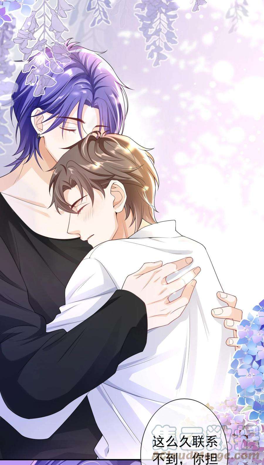 绯闻太多是我的错吗028 继续，不要停！