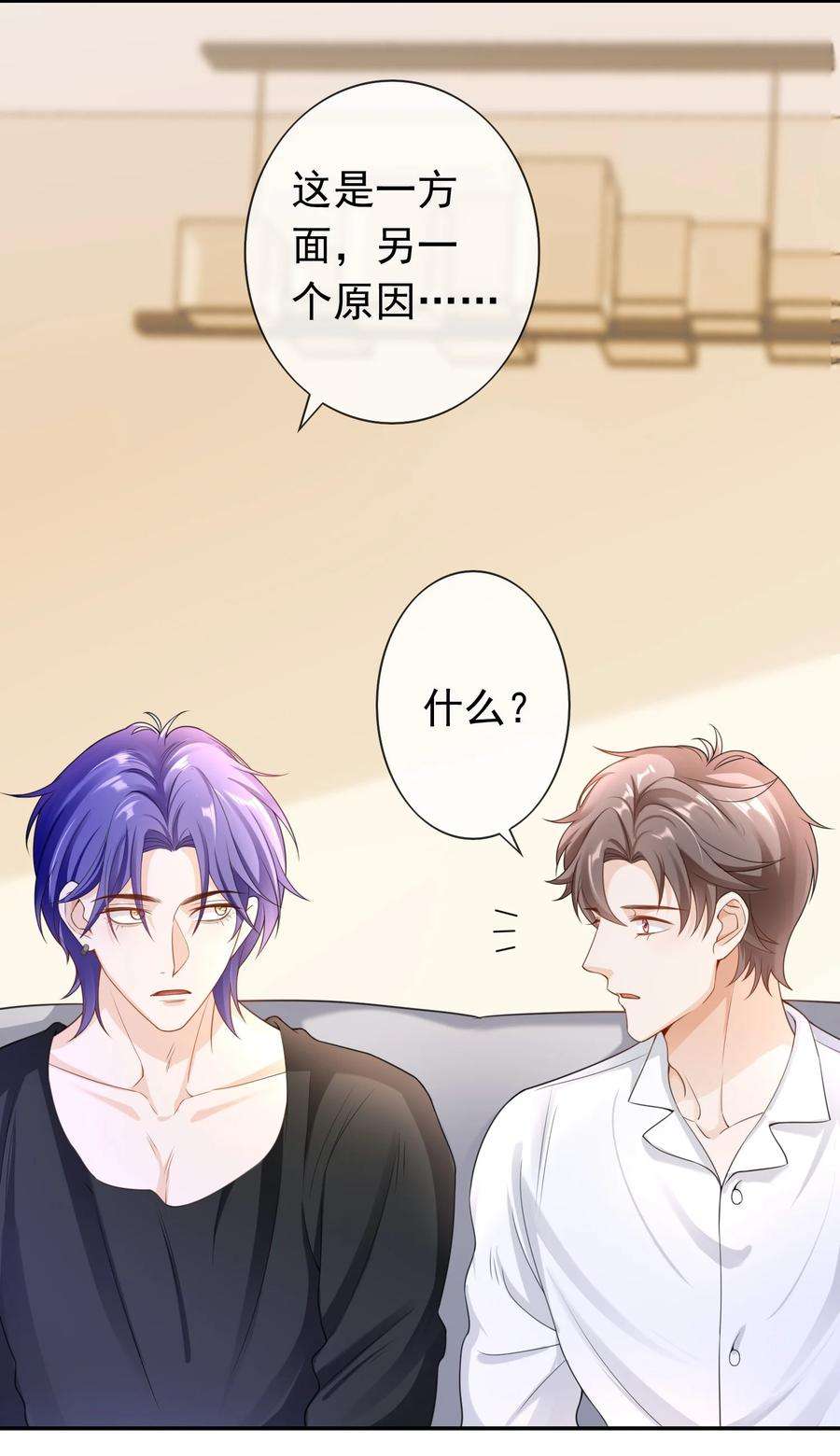 绯闻太多是我的错吗028 继续，不要停！