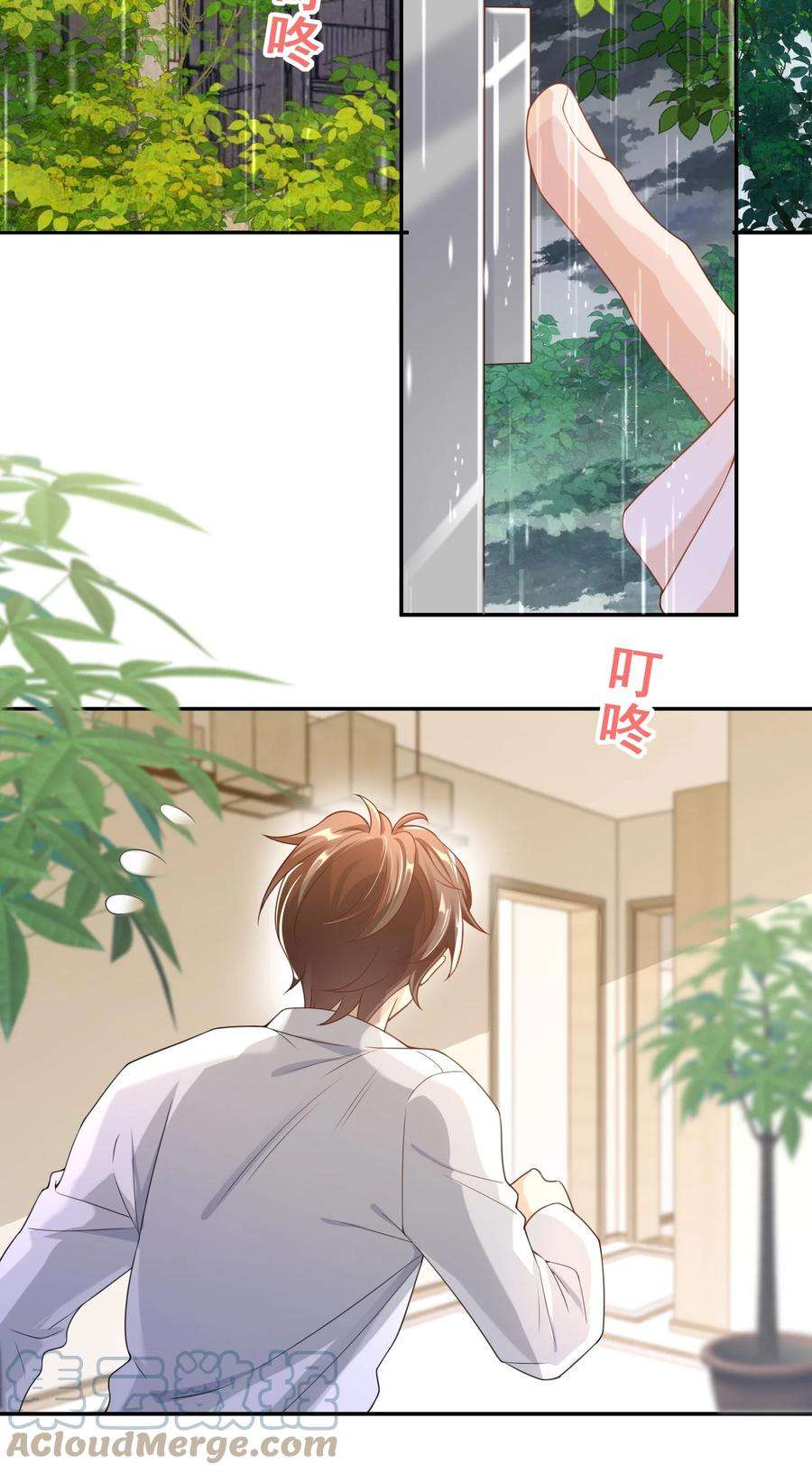 绯闻太多是我的错吗028 继续，不要停！