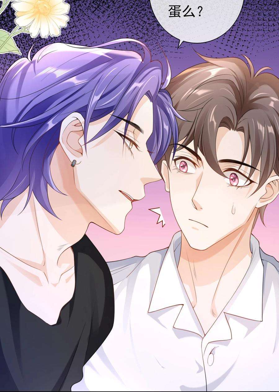 绯闻太多是我的错吗028 继续，不要停！