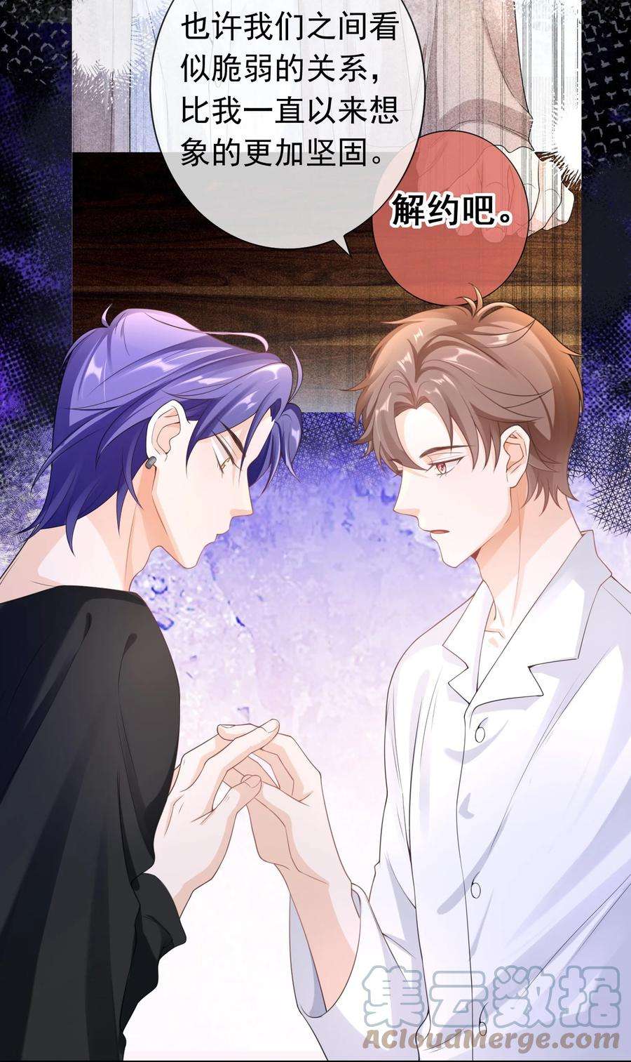 绯闻太多是我的错吗028 继续，不要停！