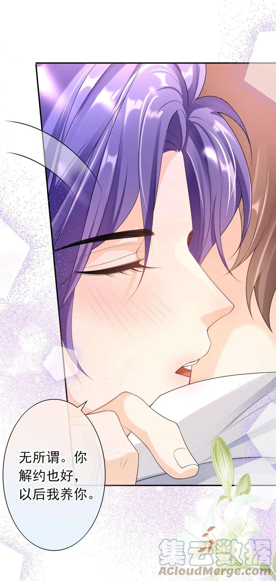 绯闻太多是我的错吗028 继续，不要停！