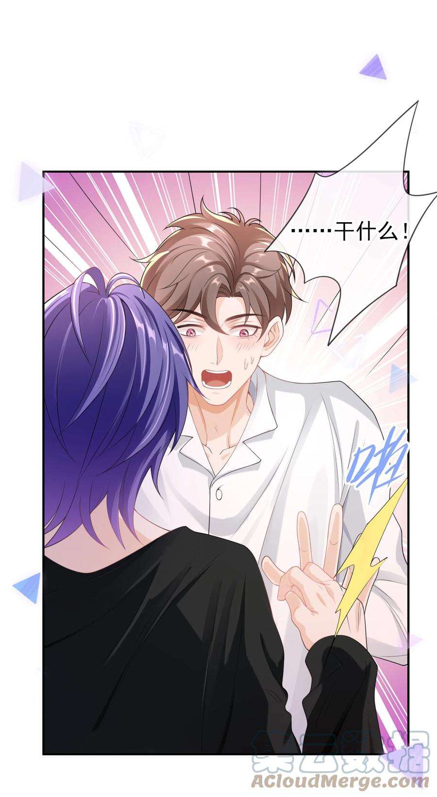 绯闻太多是我的错吗028 继续，不要停！