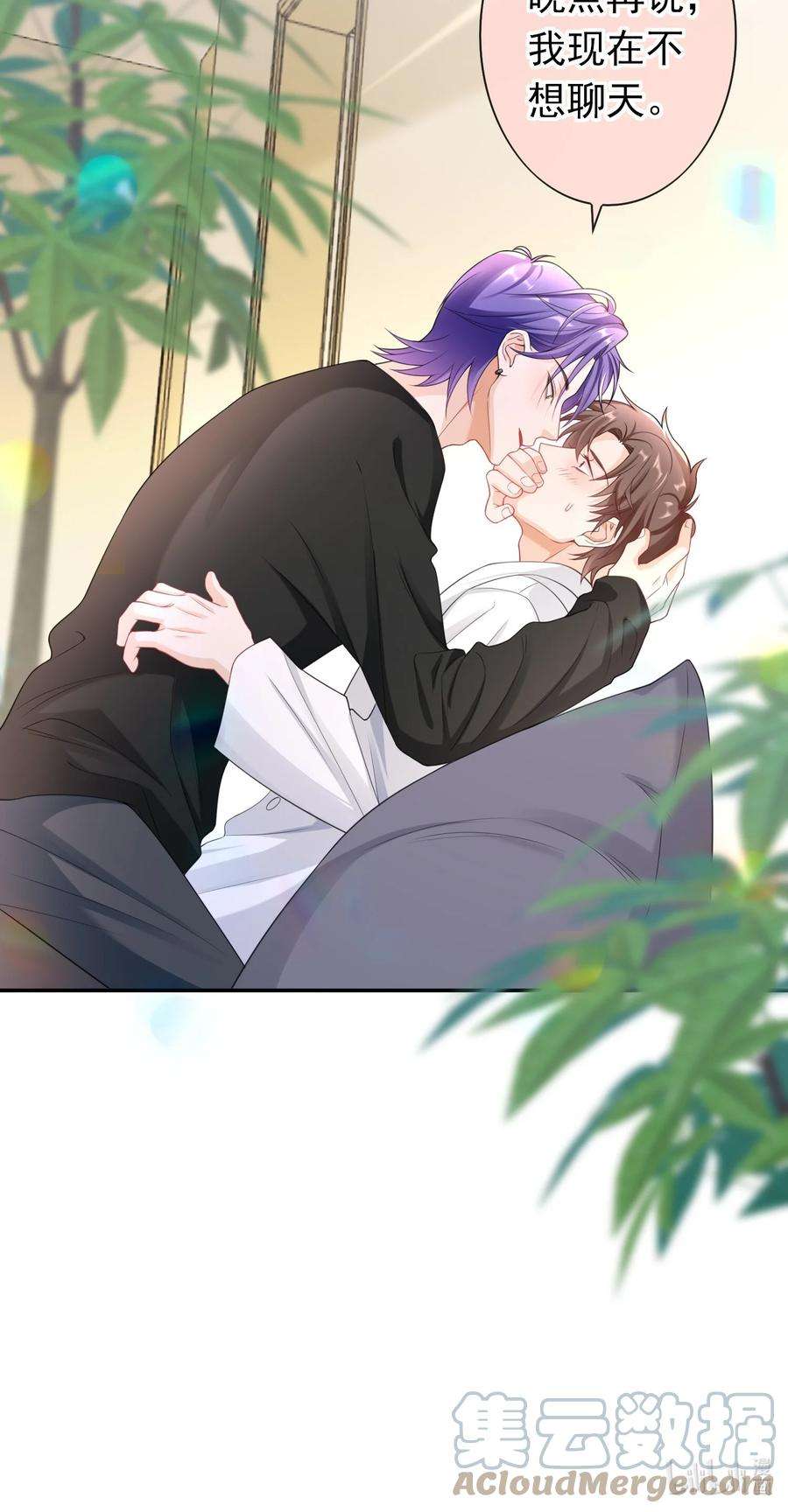 绯闻太多是我的错吗028 继续，不要停！