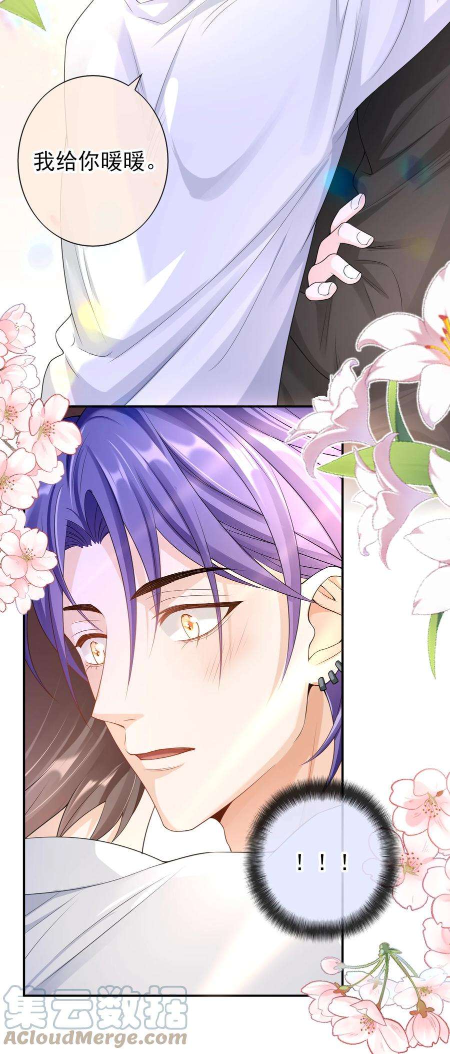 绯闻太多是我的错吗028 继续，不要停！