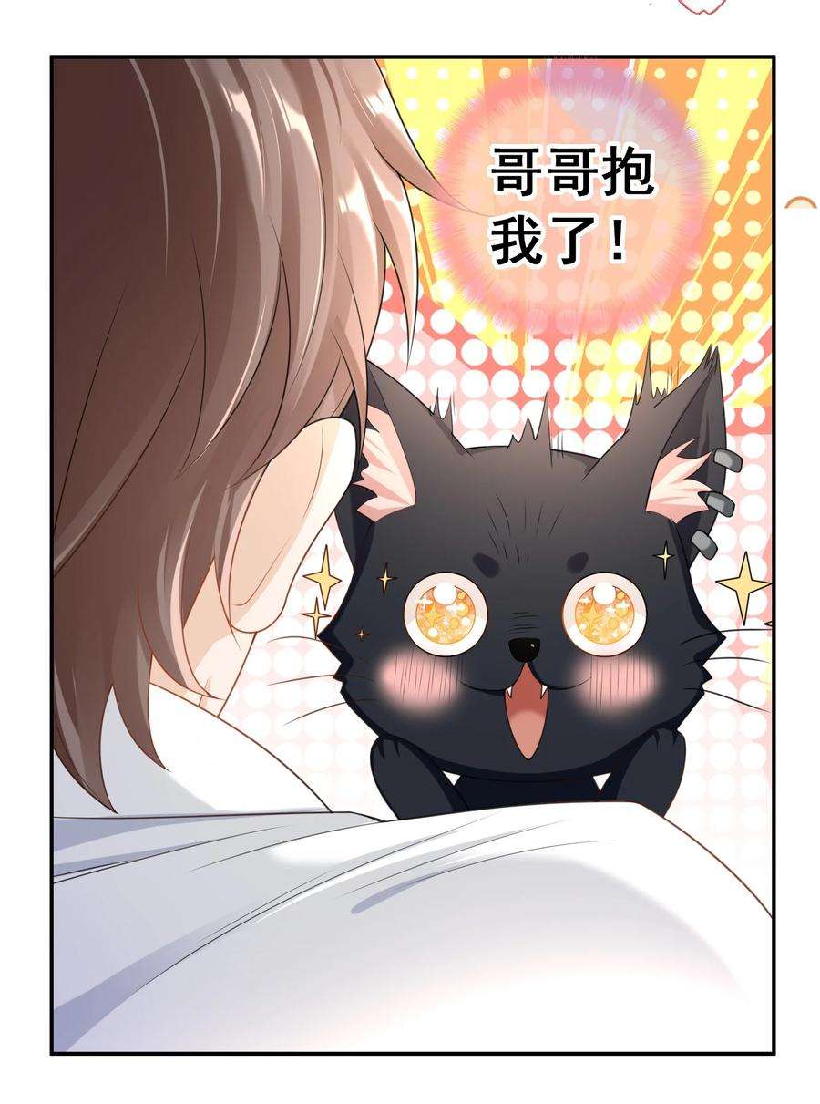 绯闻太多是我的错吗028 继续，不要停！