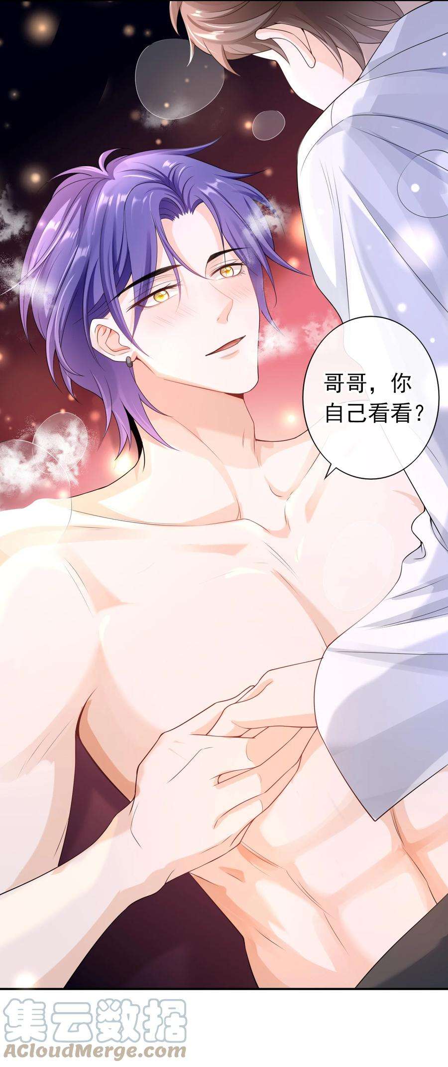 绯闻太多是我的错吗029 要不要一起洗？