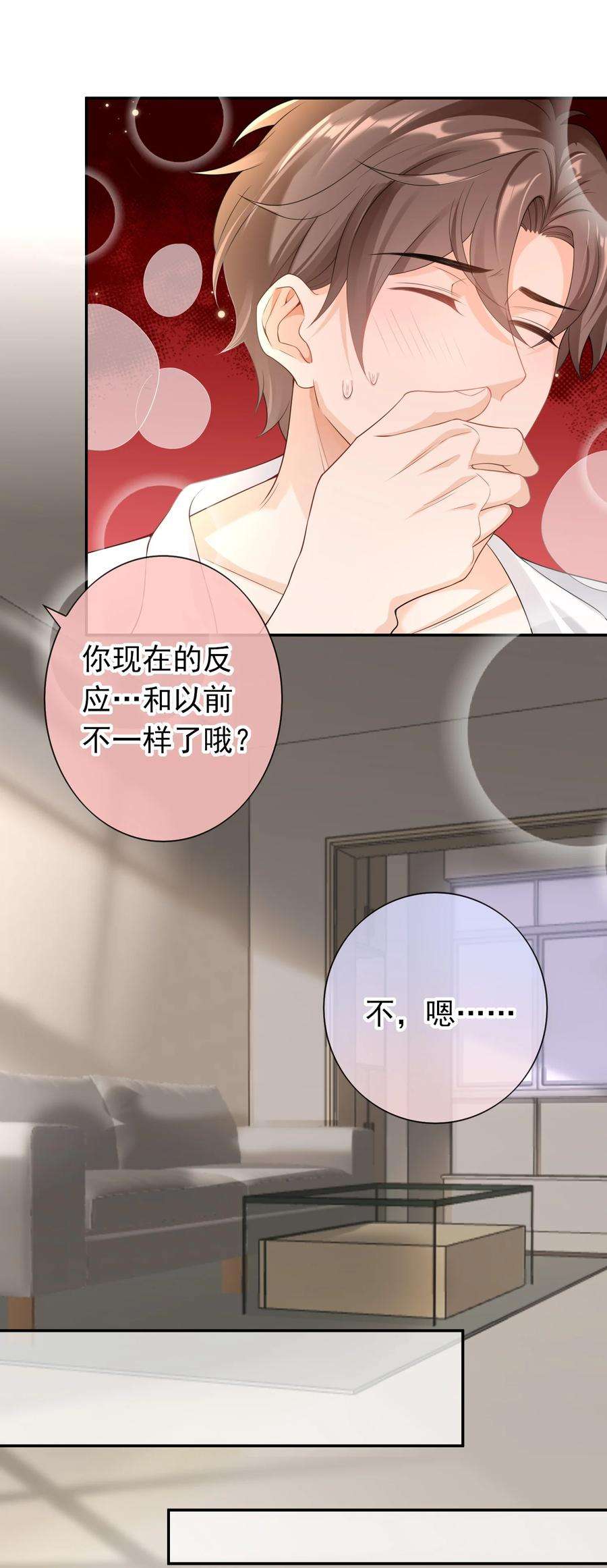 绯闻太多是我的错吗029 要不要一起洗？