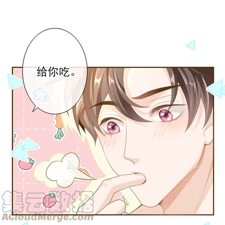 绯闻太多是我的错吗029 要不要一起洗？