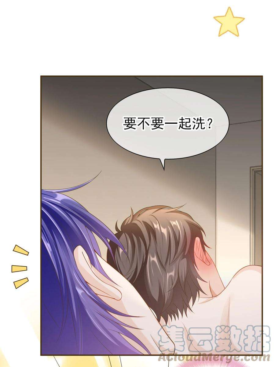 绯闻太多是我的错吗029 要不要一起洗？