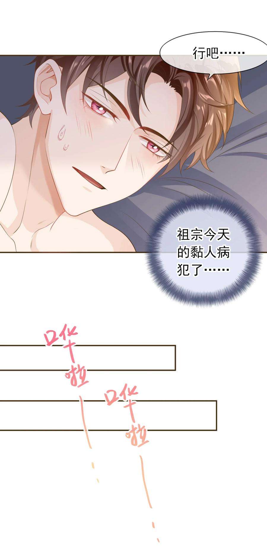 绯闻太多是我的错吗029 要不要一起洗？