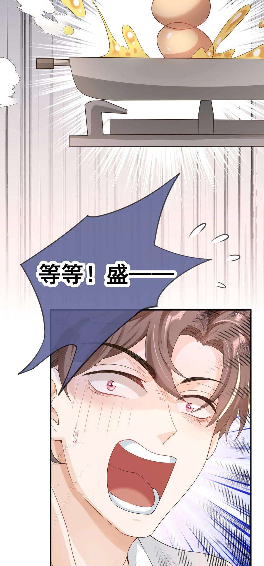绯闻太多是我的错吗029 要不要一起洗？