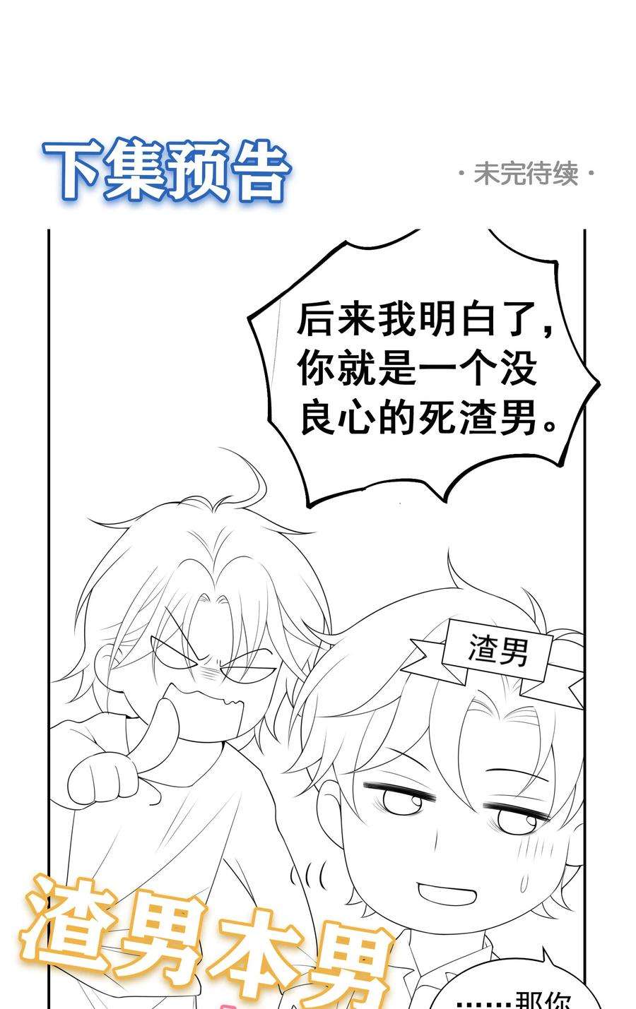 绯闻太多是我的错吗029 要不要一起洗？