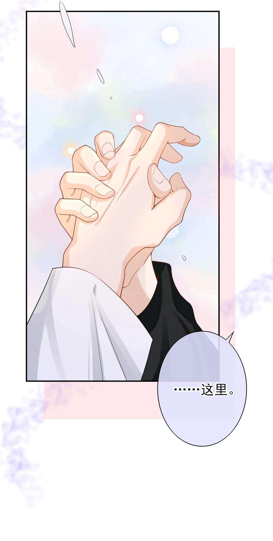 绯闻太多是我的错吗029 要不要一起洗？