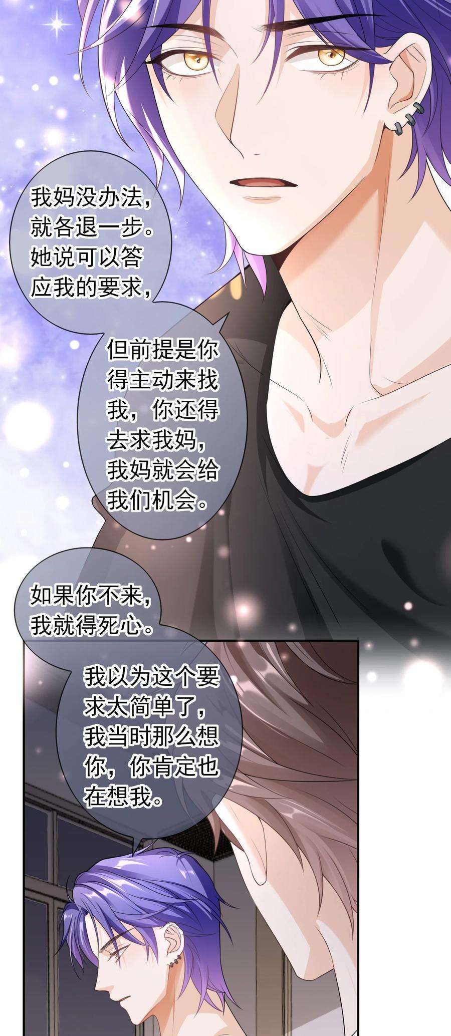 绯闻太多是我的错吗030 你就是个死渣男！