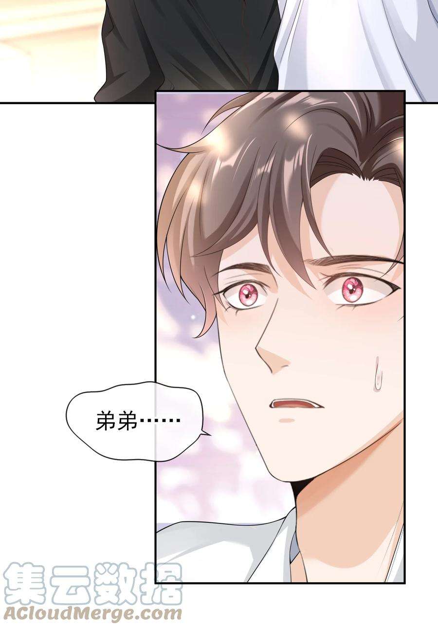 绯闻太多是我的错吗030 你就是个死渣男！
