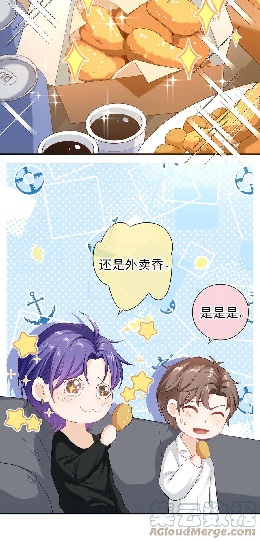 绯闻太多是我的错吗030 你就是个死渣男！