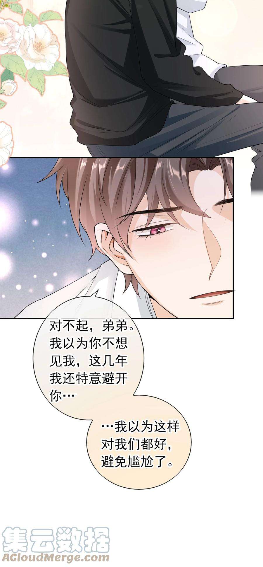 绯闻太多是我的错吗030 你就是个死渣男！