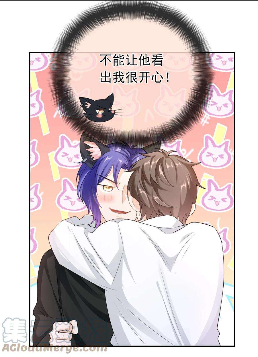 绯闻太多是我的错吗030 你就是个死渣男！