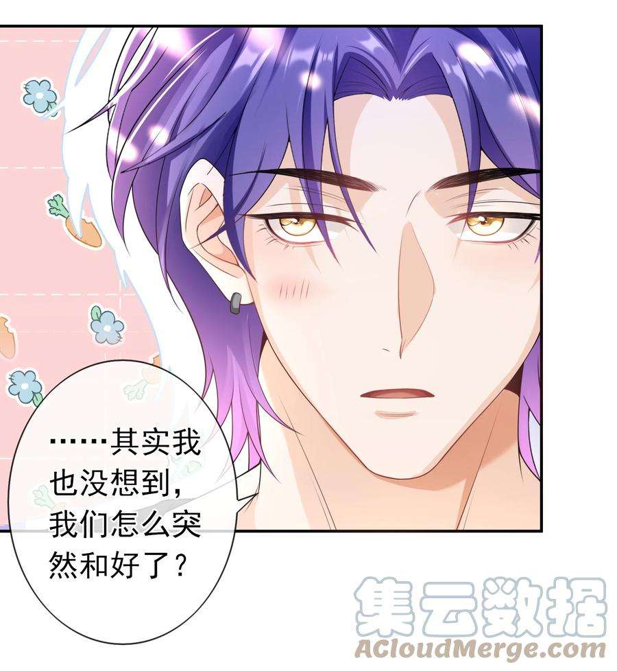 绯闻太多是我的错吗030 你就是个死渣男！