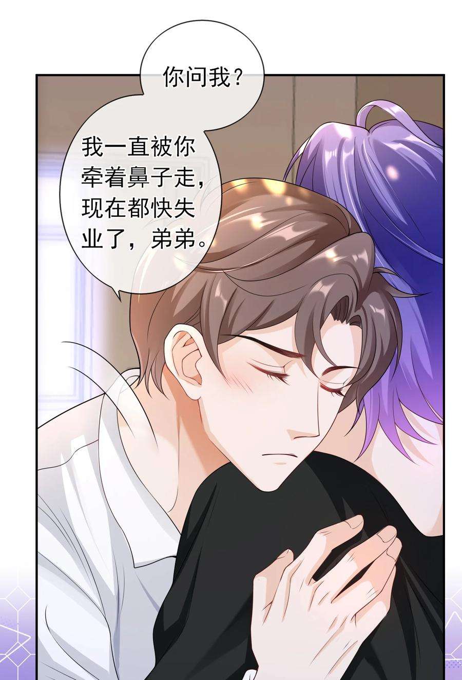 绯闻太多是我的错吗030 你就是个死渣男！