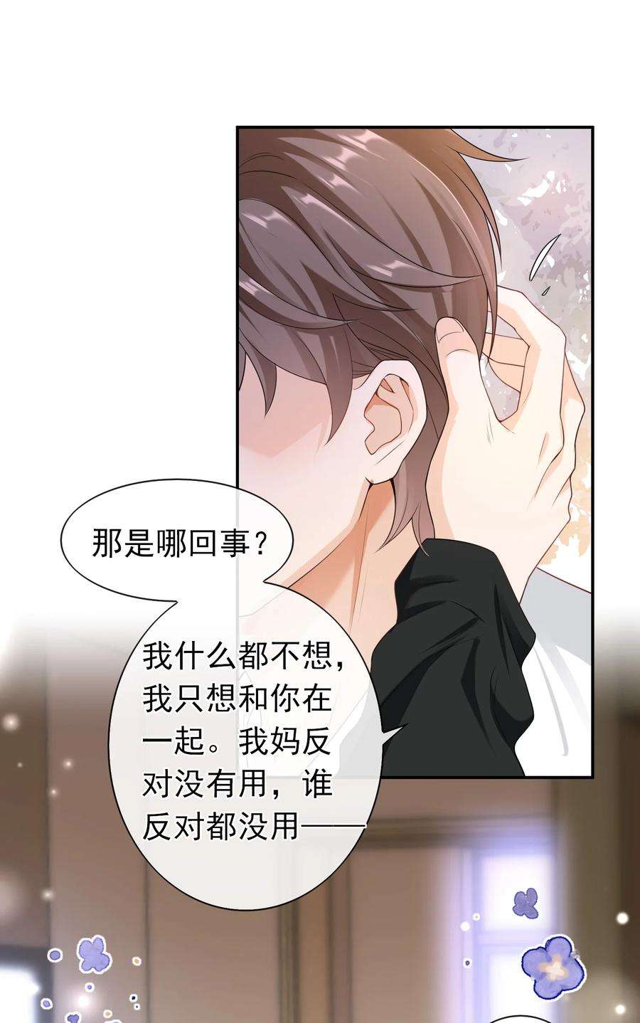 绯闻太多是我的错吗030 你就是个死渣男！