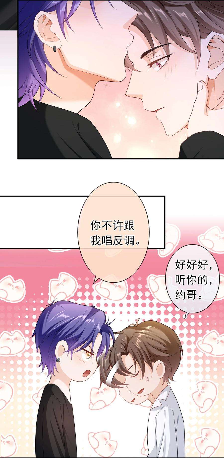 绯闻太多是我的错吗030 你就是个死渣男！