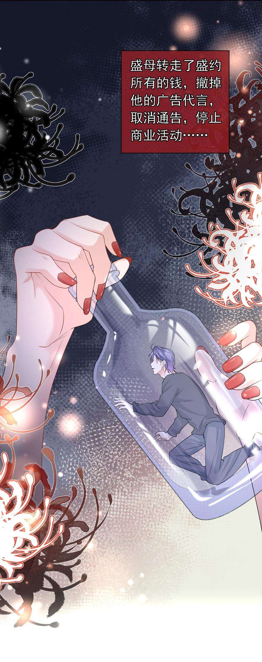 绯闻太多是我的错吗030 你就是个死渣男！