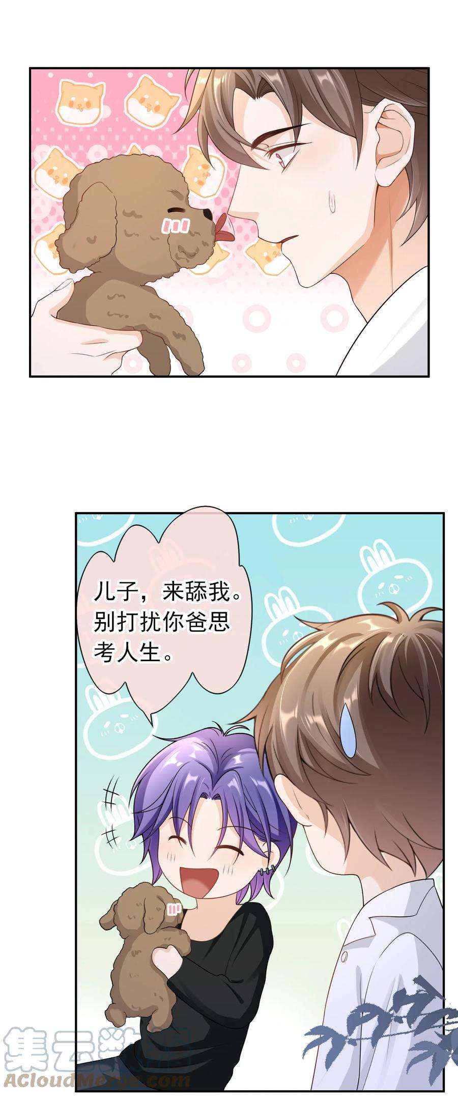绯闻太多是我的错吗030 你就是个死渣男！