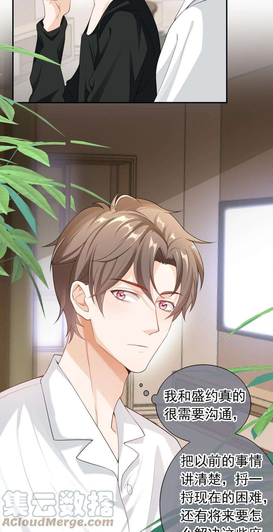 绯闻太多是我的错吗030 你就是个死渣男！
