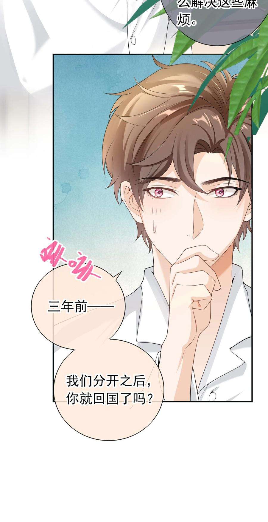绯闻太多是我的错吗030 你就是个死渣男！