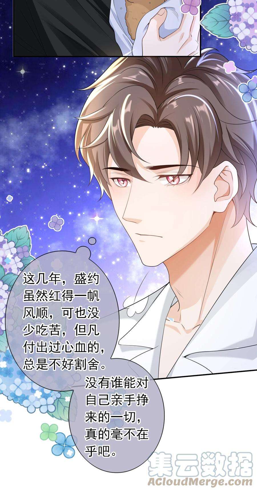 绯闻太多是我的错吗031 明天见家长？