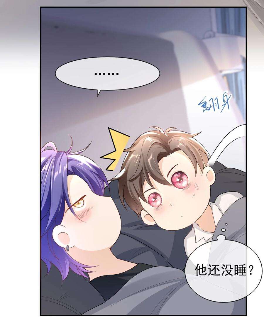 绯闻太多是我的错吗031 明天见家长？