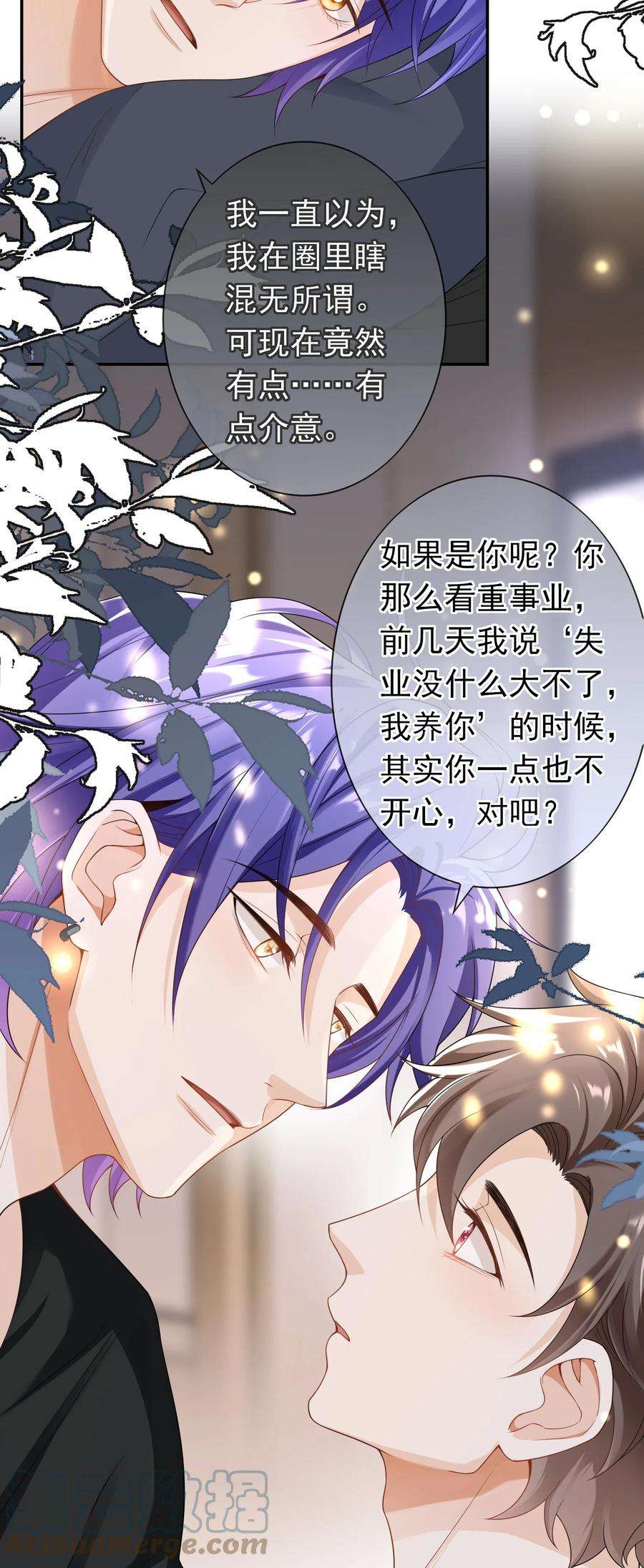 绯闻太多是我的错吗031 明天见家长？