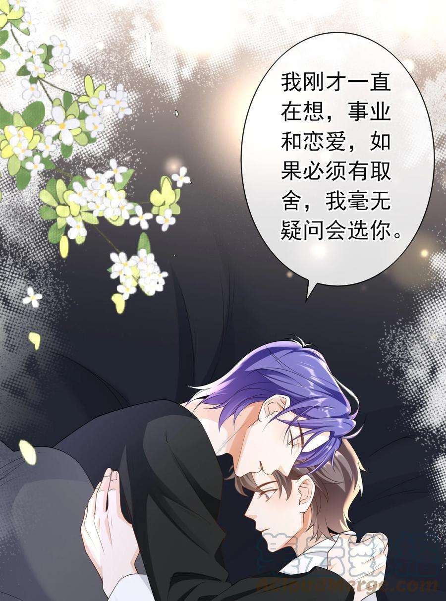 绯闻太多是我的错吗031 明天见家长？