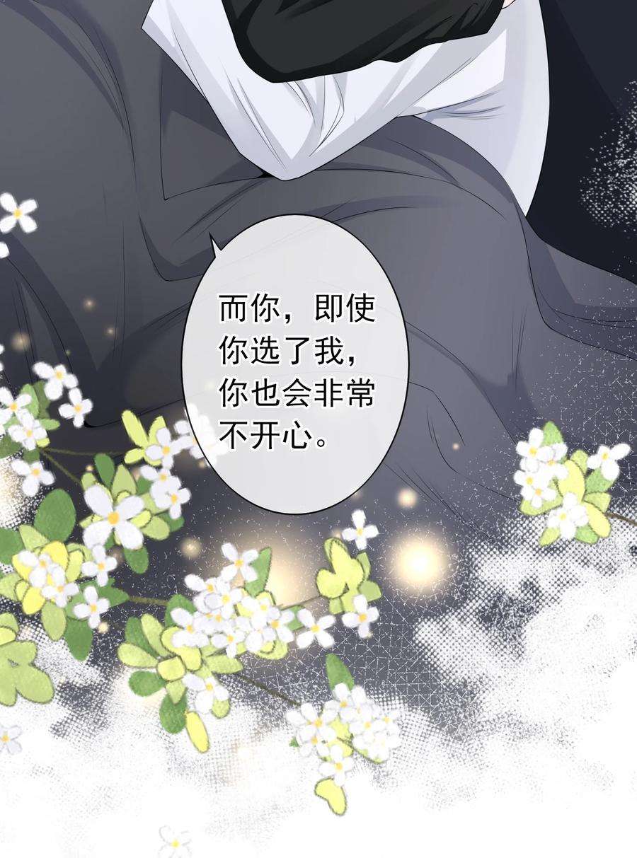 绯闻太多是我的错吗031 明天见家长？