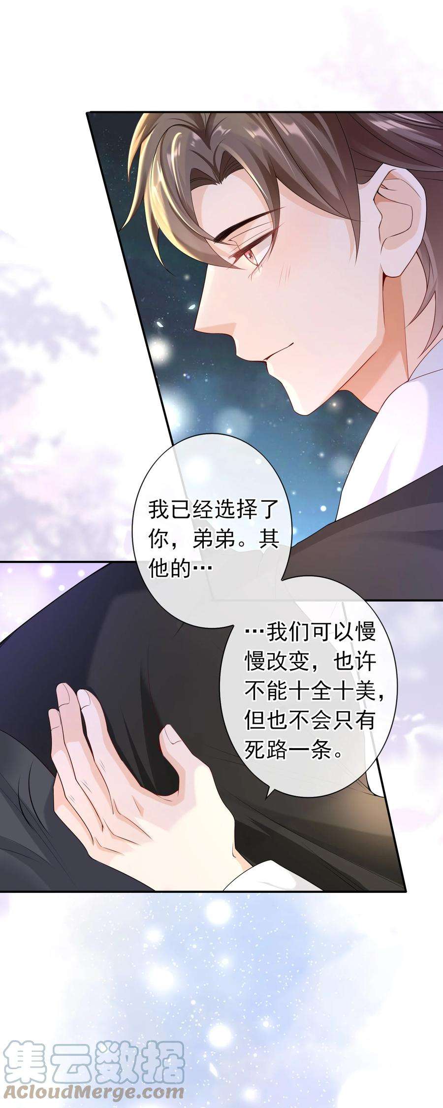 绯闻太多是我的错吗031 明天见家长？