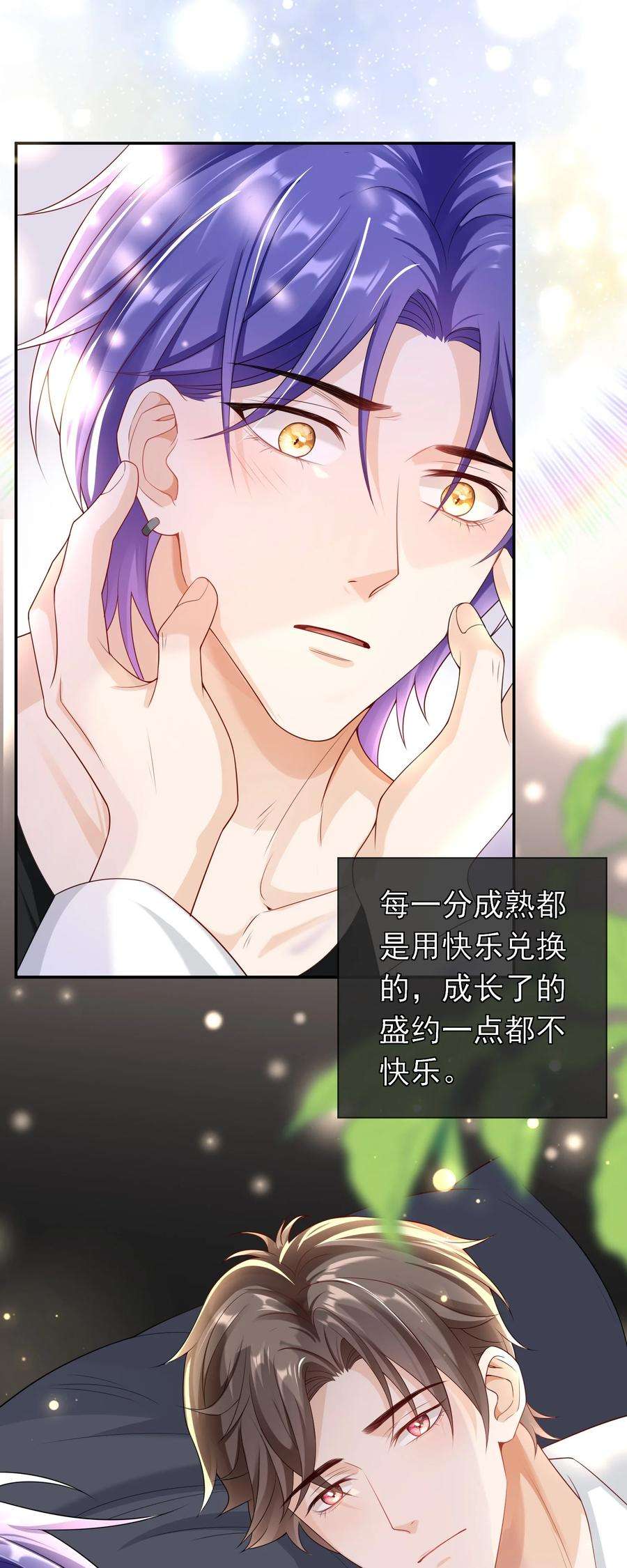 绯闻太多是我的错吗031 明天见家长？